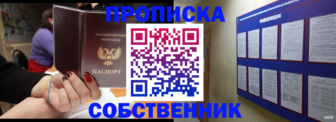 временная регистрация 2025 в Асино